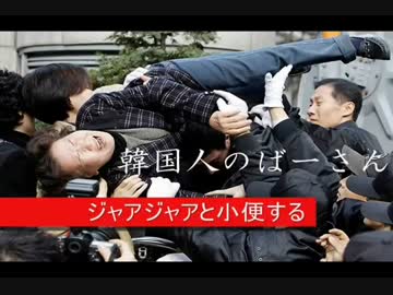 【観覧注意】昔のルポルタージュに記された朝鮮人がマジでヤバイ