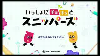 【スニッパーズ】ハチャメチャデスク＃１（2人ゲーム実況）