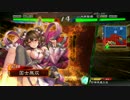 捕獲Masterが覇者を目指す！その44