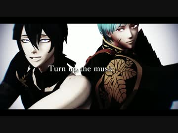 【MMD刀剣乱舞】Turn up the music【モーショントレース】