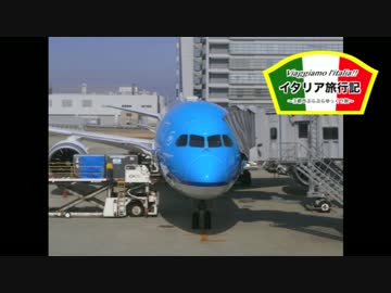 【ゆっくり】イタリア旅行記 part2 出国&amp;搭乗へ