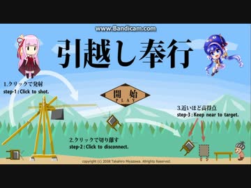 【引越し奉行】ウナちゃんの引越しはうちにお任せ【琴葉茜×音街ウナ】