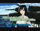 【艦これ】すずめ提督の０から始める艦これ日誌74【MMD紙芝居】