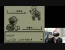 ポケモン赤版を画面見ずに実況プレイ　10