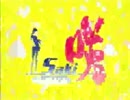 ＰＳＰ　麻雀【咲-Saki-】part1　ウシシ（生放送主）
