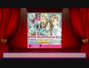 4/21 スクフェス μ'ｓ UR確定勧誘 南ことりちゃんをしてみた結果・・・