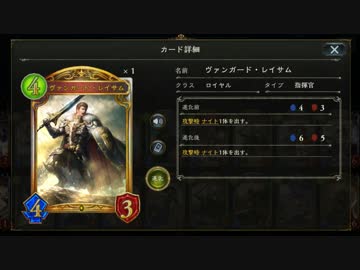 【シャドバ】ヴァンガード・レイサム本気の構築【レイサム最終回】