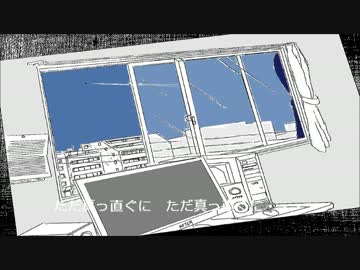 【初音ミク】きっともう少し先の空へ