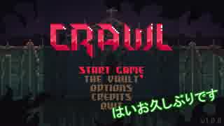 【実況】男4人でいざCrawl 第二章 Part1