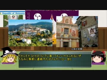 ゆっくりミクロネーション解説 Part3セボルガ公国