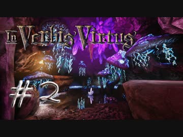 【In Verbis Virtus】自分で”魔法”を詠唱するゲーム　#2 【実況プレイ】
