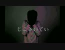 【ニコラップ】じこさいてい【らぁじぼでぃ】