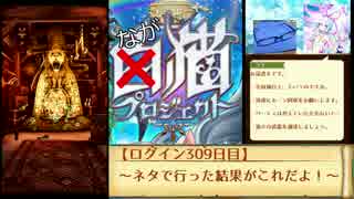 ネタで行った結果がこれだよ！【白猫プロジェクト】
