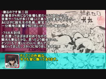 【千年戦争アイギスオンリー】さらわる鉄屑レポート・終