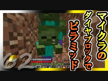 【ゆっくり実況】とりあえず石炭10万個集めるマインクラフト#62【Minecraft】