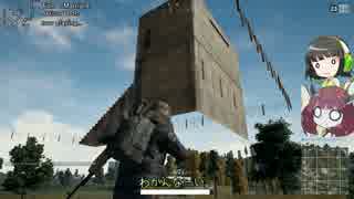 【東北きりたん】【京町セイカ】戦場の引きこもりきりたん Pt. 3【PUBG】