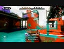 【スプラトゥーン】カンスト目指してガチエリア part1【ネギトロ】