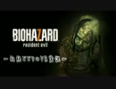 【PSVR実況】　超絶ビビりがBIOHAZARD7を初見プレイ　Part.12