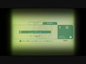 【Lobotomy Corporation】新米研究員の記録　０１日目