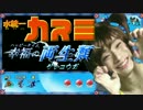 【ポケモンSM】カスミの水統一レート⑤【ハッピータイム・ゲッコウガ】