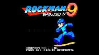 【今更ながら】ロックマン9を実況プレイッ!!【初プレイ】part1