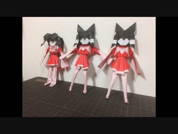 【折り紙】博麗霊夢の折りかた③