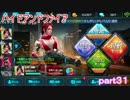 旧作最後は激戦　ハイドアンドファイアpart３１