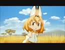 けものフレンズ１話が全く気付かないうちにプロレスになる