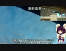 東北きりたんが中華GoProでタイムラプス映像を撮影したよ。