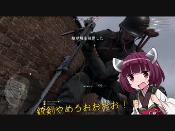 【BF1】戦場でも可愛いきりたん実況#9:修羅の国から　2017春【VOICEROID実況】