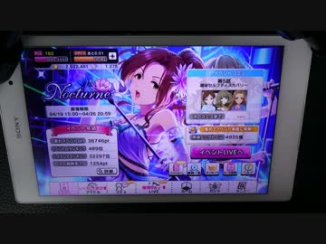 【デレステ】我、川島イベに突入す！【MASTER+】