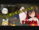 新ゆっくりのんびりマイクラ実況(ＰＳ４ＥＤ)part３３