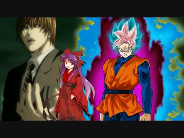 東方人間０計画～ゴクウブラックが幻想入り～　番外編２