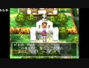 ファルコン竹田『ドラゴンクエストIV 導かれし者たち(2回目)』Part9
