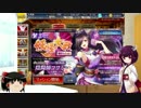 【東北きりたんと行く】第三次妖怪大戦・後半戦