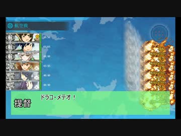 【艦これ】チュートリアル娘と【ゆっくり実況】 ドラゴン艦隊で3-3
