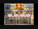 ファルコン竹田『ドラゴンクエストIV 導かれし者たち(2回目)』Part16