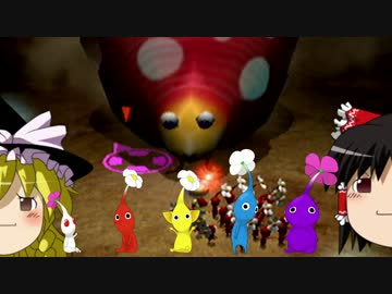 【ゆっくり実況】1匹も食われず7日で借金返済 Part3【ピクミン2】
