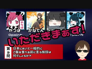 女性実況者クイズバトル~料理編~