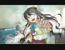 【艦これ】続・毎週1隻カッコカリ-長波改【ケッコンカッコカリ】