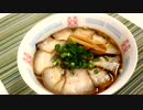 本気で作る!豚バラチャーシューめん♪　～手打ち熟成多加水玉子麺で！～