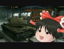 【WoT】かわいいれいむがせんしゃにのるよっ！5【T29】