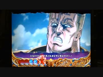 【パチンコ】ＣＲ北斗の拳６宿命Ｈ８４【90回目】