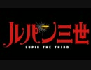 ヴァイオリンで聴く『ルパン三世 カリオストロの城』主題歌