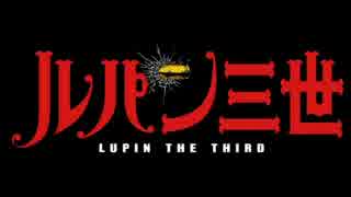 ヴァイオリンで聴く『ルパン三世 カリオストロの城』主題歌
