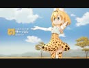 さいたまのとうぶどうぶつこうえん　さーばる（さばんなちほー）