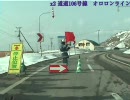 【車載動画】北海道旭川から宗谷岬まで北上してみた　その１０