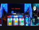 【1人実機対決】パチスロ BLOOD+二人の女王 +7【設定6】