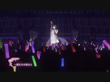 一度だけの恋なら