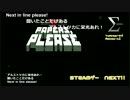おじなまメモリアル『【STEAM】NEXT!』